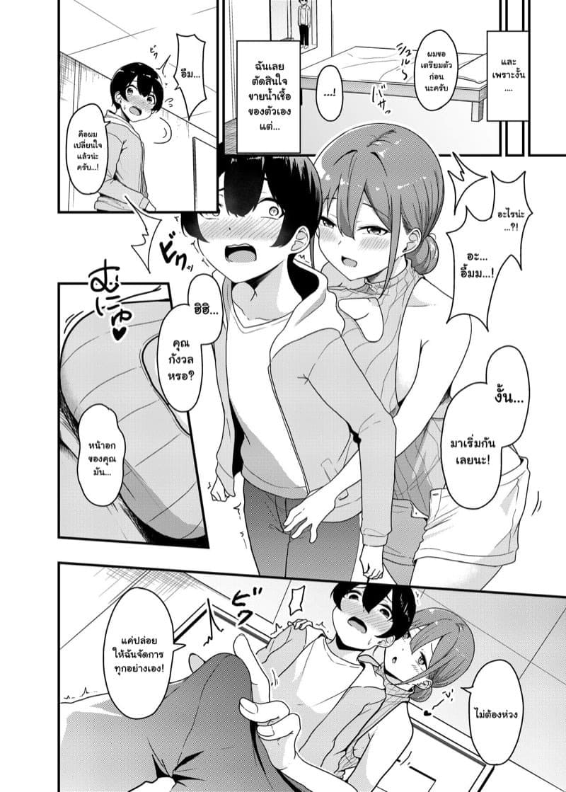 minato mirai minato yuu sakusei kaitori service sperm buying service 049756 005