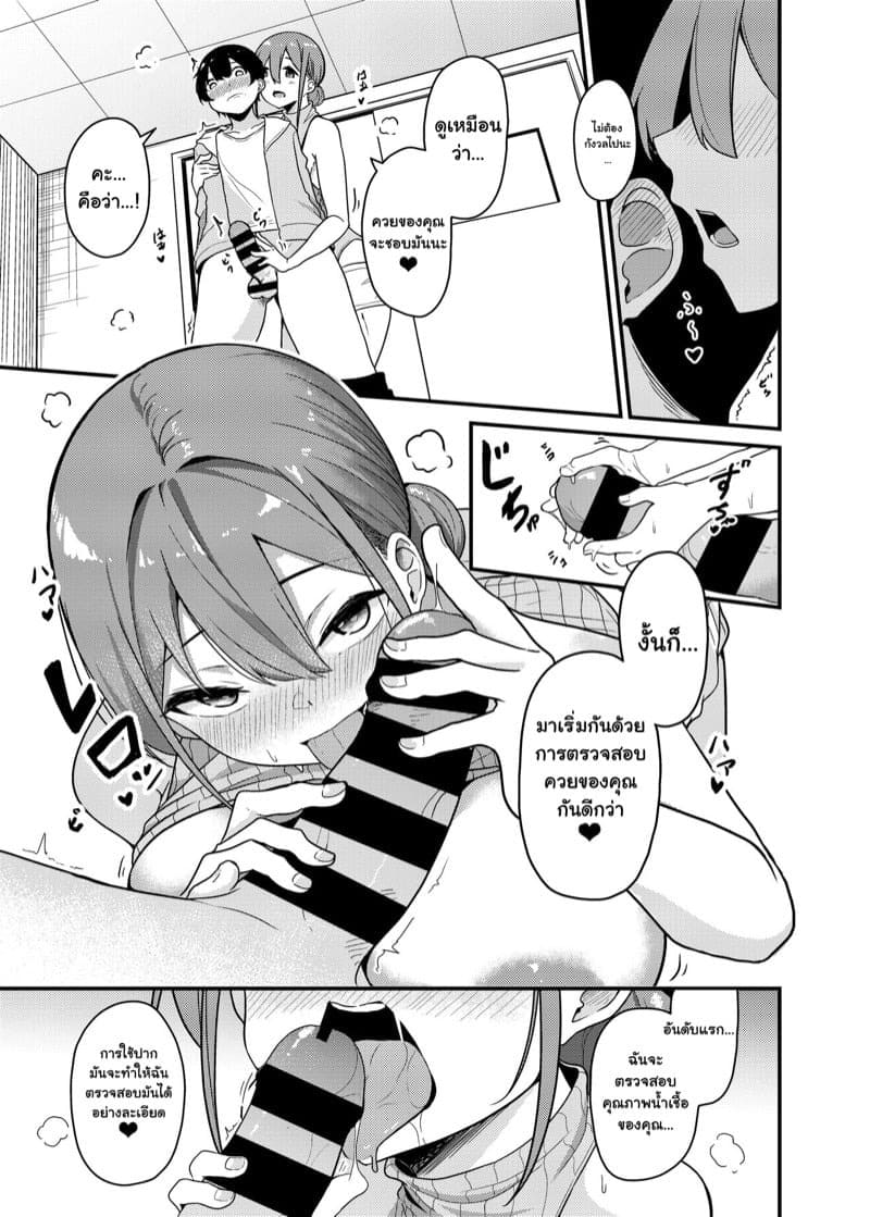 minato mirai minato yuu sakusei kaitori service sperm buying service 049756 006
