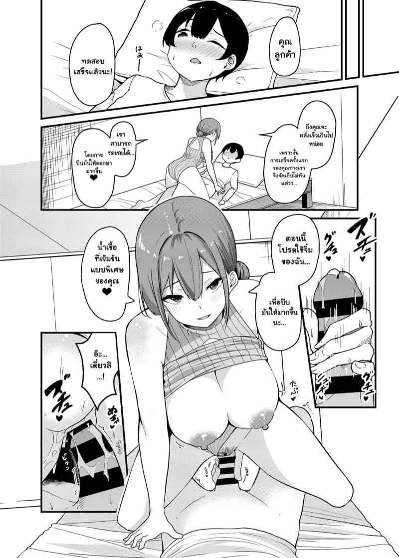 minato mirai minato yuu sakusei kaitori service sperm buying service 049756 009