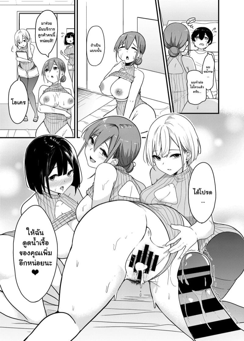 minato mirai minato yuu sakusei kaitori service sperm buying service 049756 012