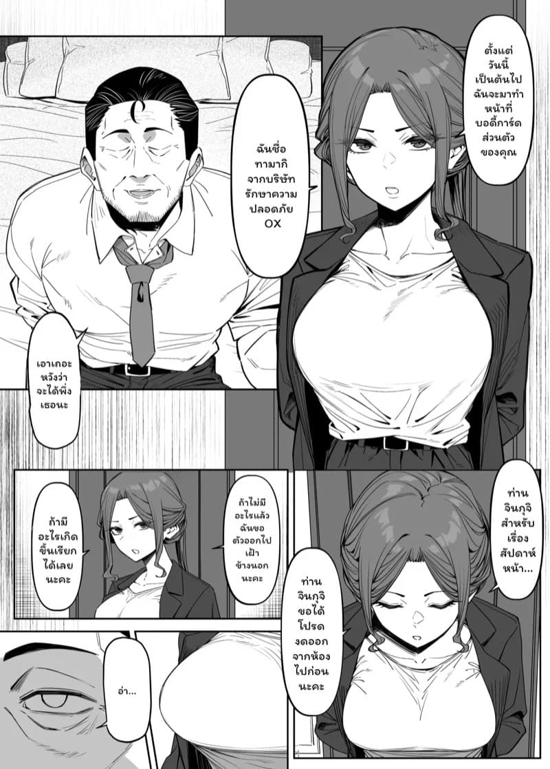 mm a bodyguard cant protect you from this 049668 002