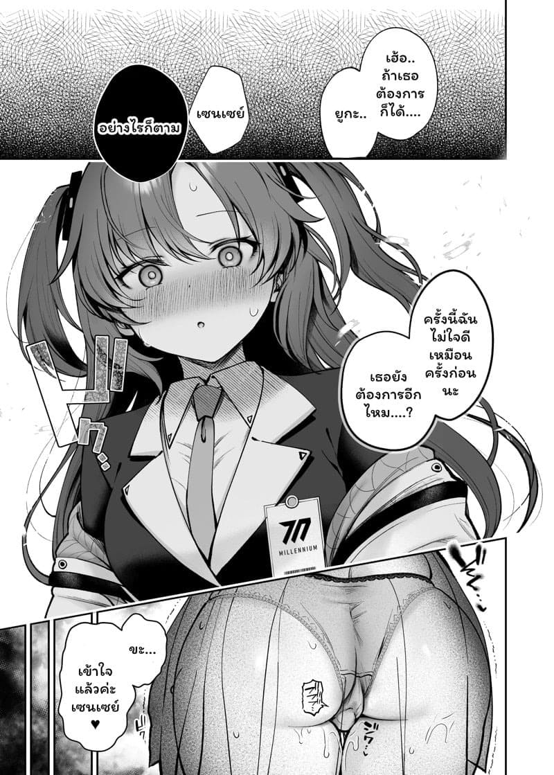 pontaroya pontaro oshioki no jikan vol 2 blue archive 049733 005