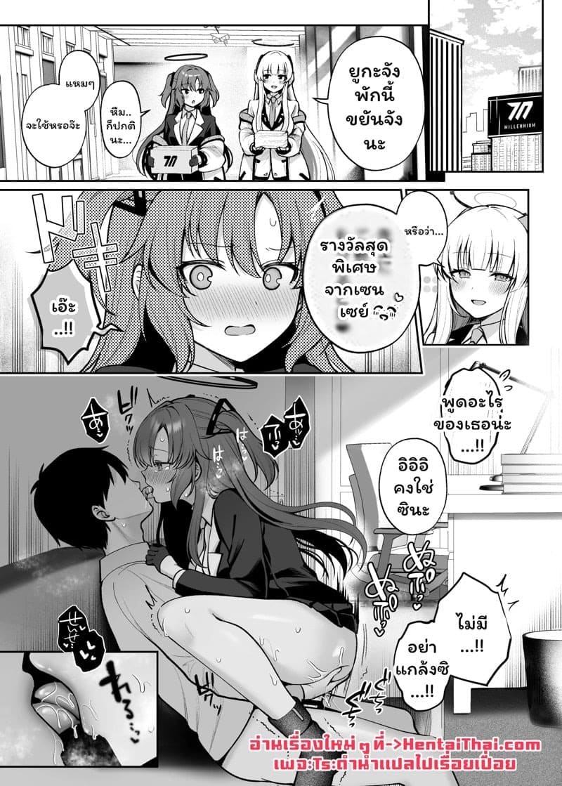 pontaroya pontaro oshioki no jikan vol 2 blue archive 049733 025