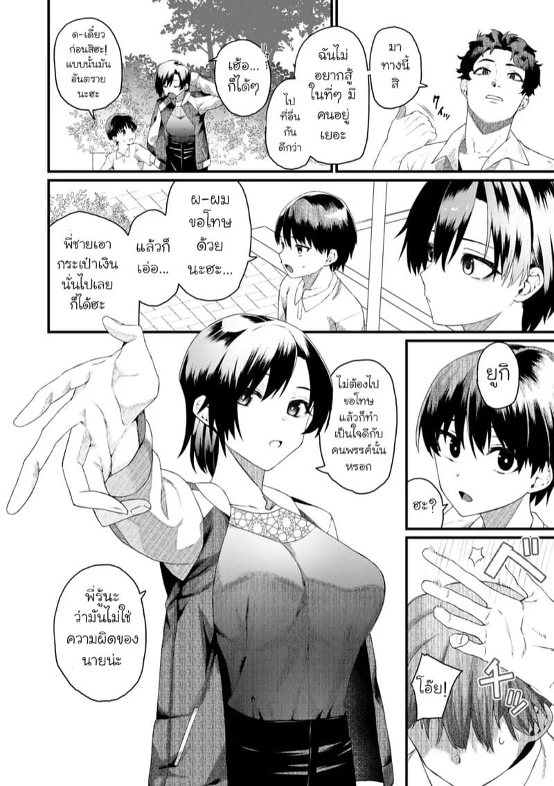 uono shinome taorareru hana 049738 002