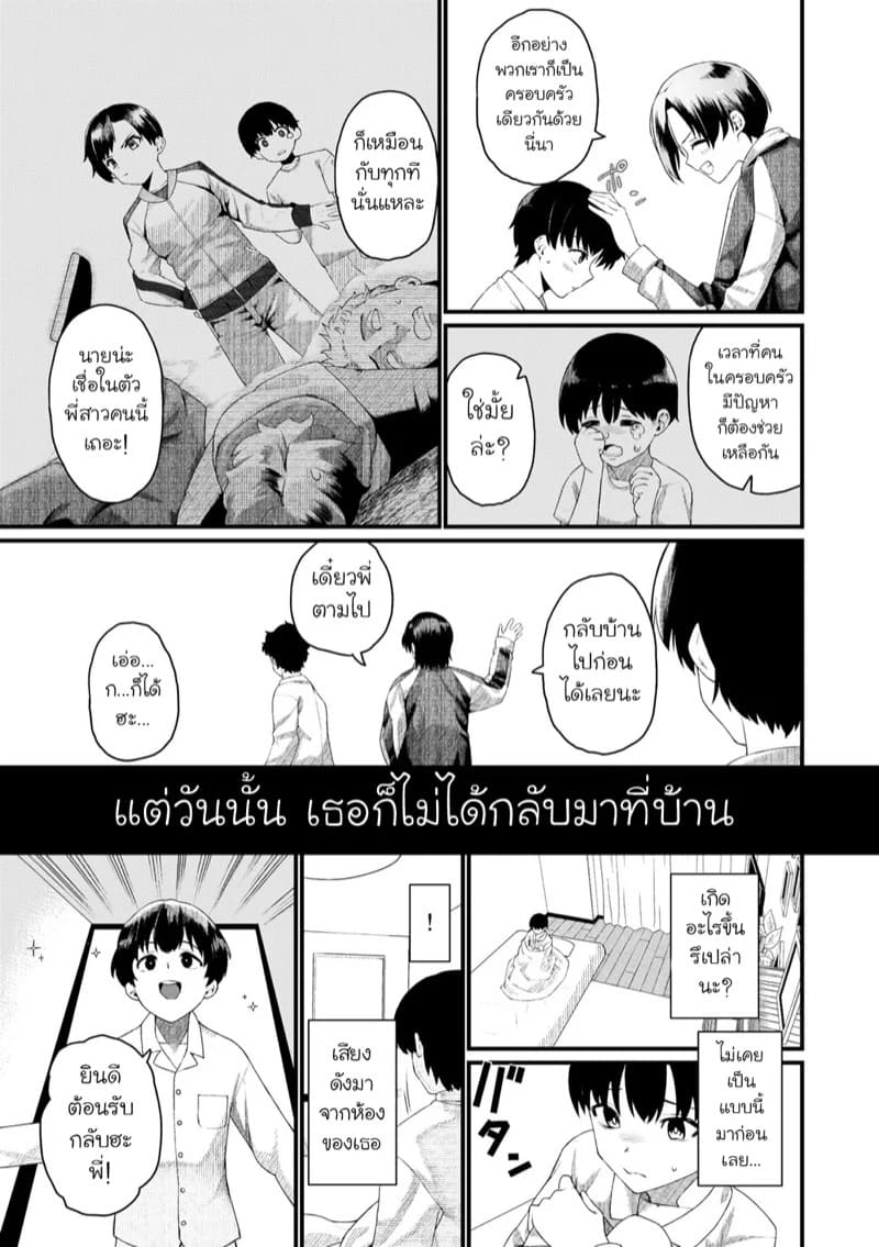uono shinome taorareru hana 049738 003