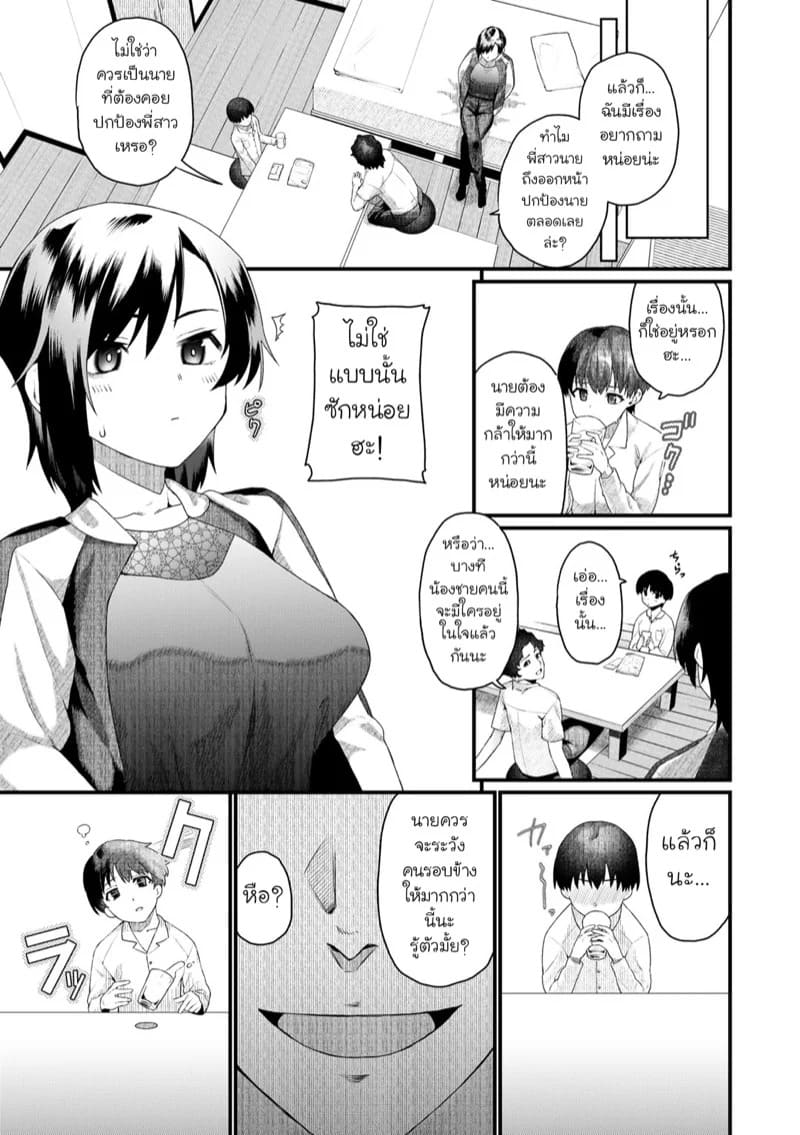 uono shinome taorareru hana 049738 005