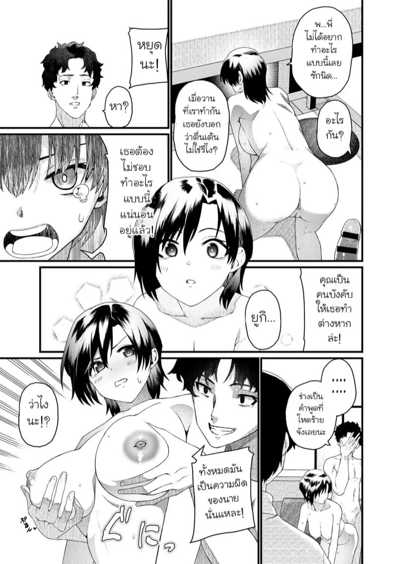 uono shinome taorareru hana 049738 009