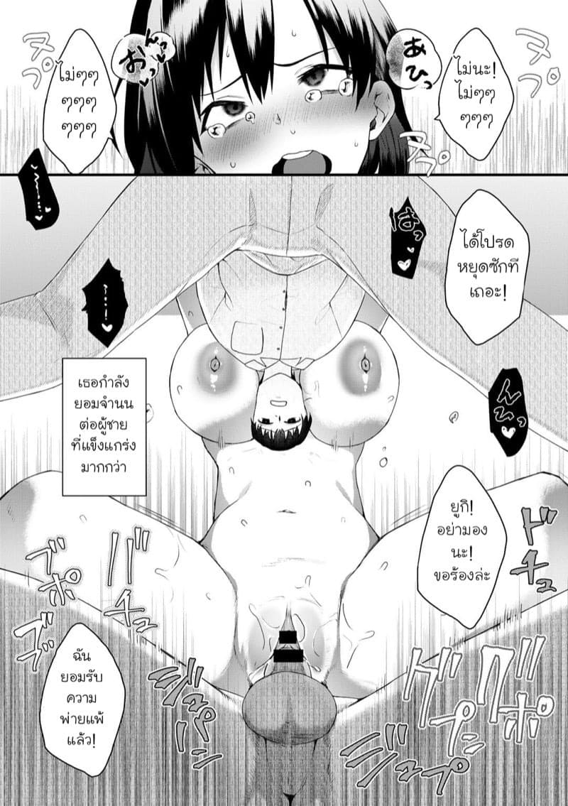 uono shinome taorareru hana 049738 017