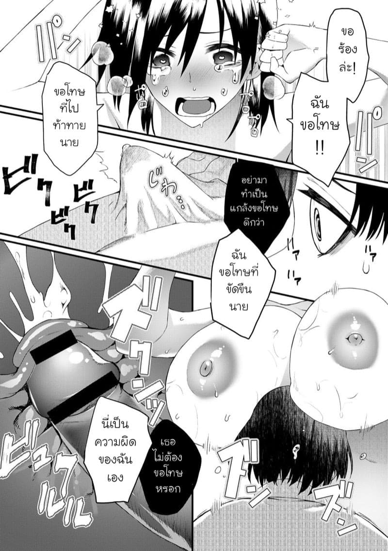 uono shinome taorareru hana 049738 018