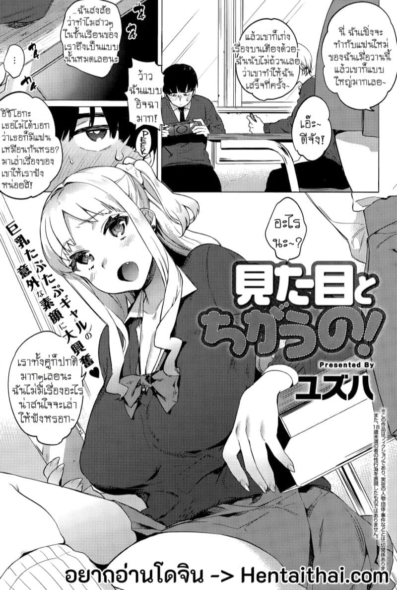 yuzuha mitame to chigau no 049245 001