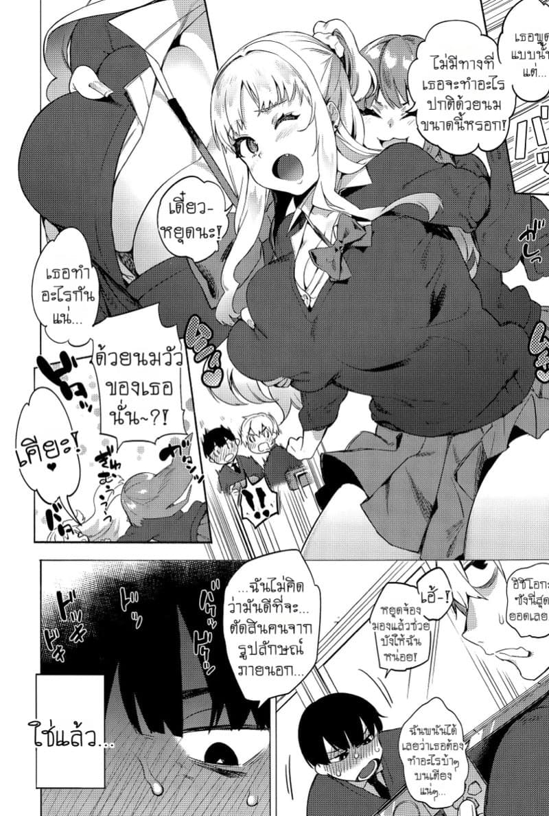 yuzuha mitame to chigau no 049245 002