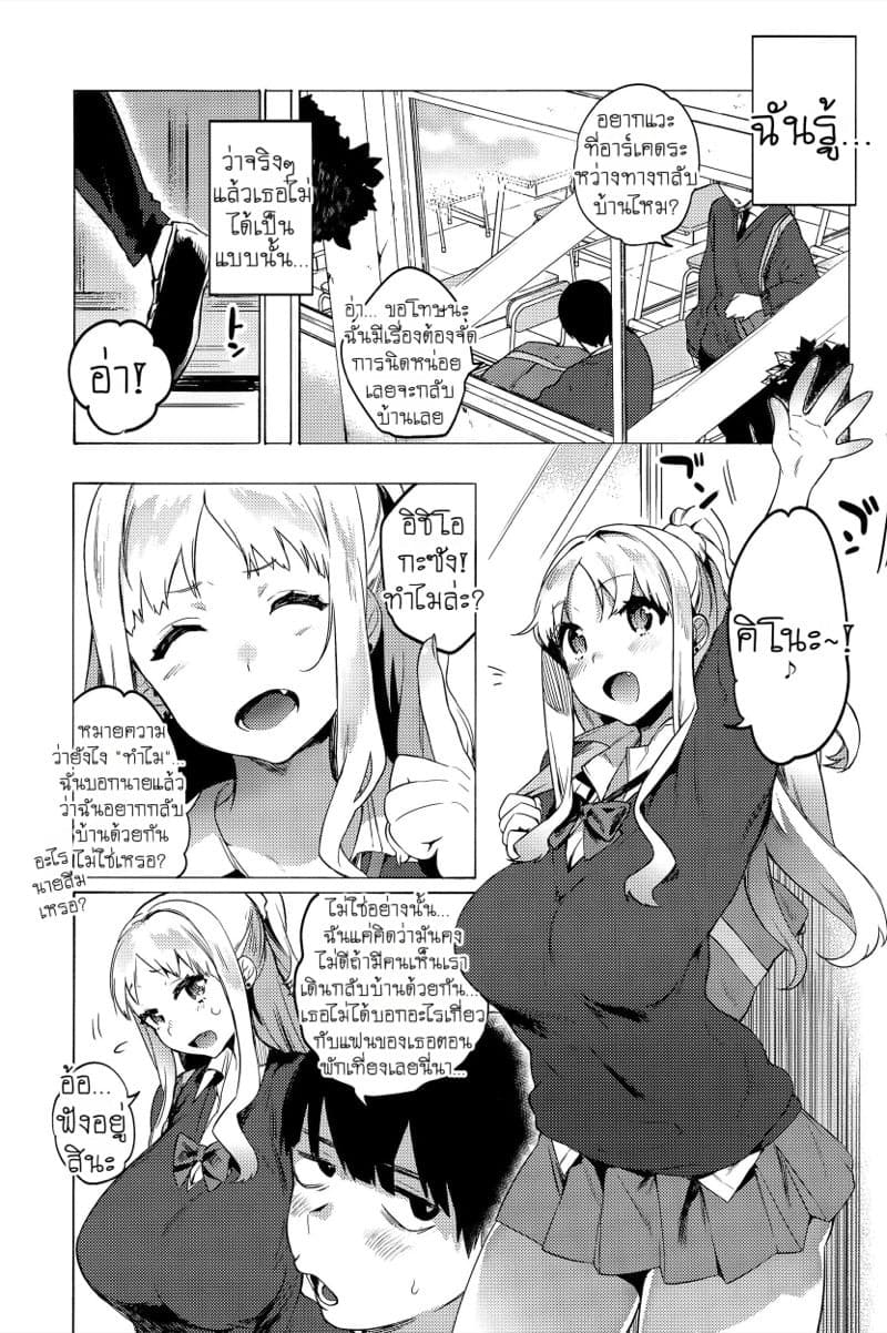 yuzuha mitame to chigau no 049245 003