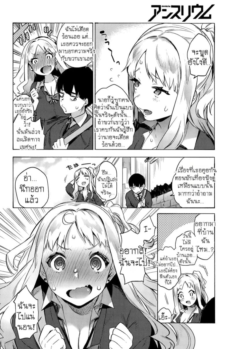yuzuha mitame to chigau no 049245 004