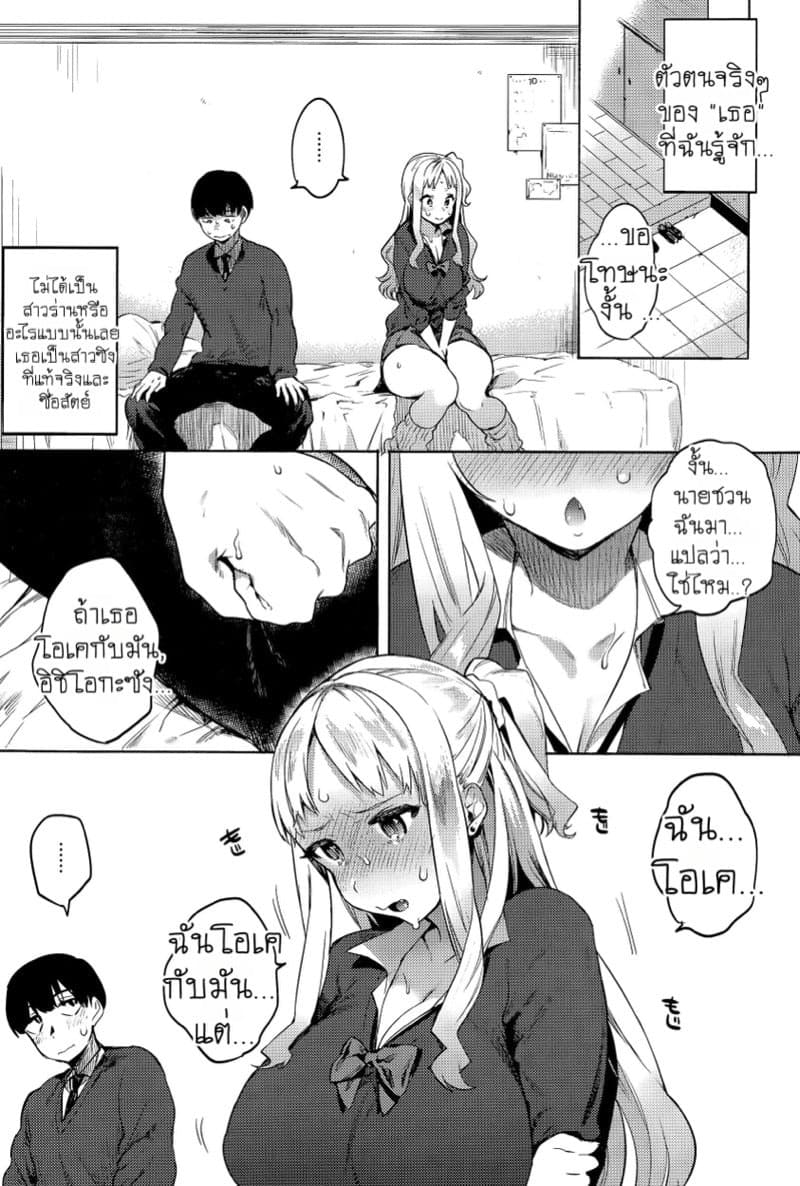 yuzuha mitame to chigau no 049245 005