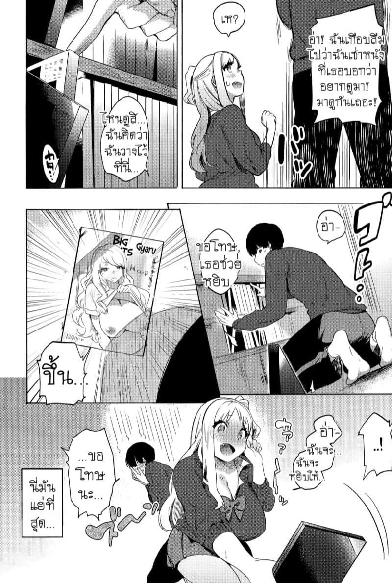 yuzuha mitame to chigau no 049245 006