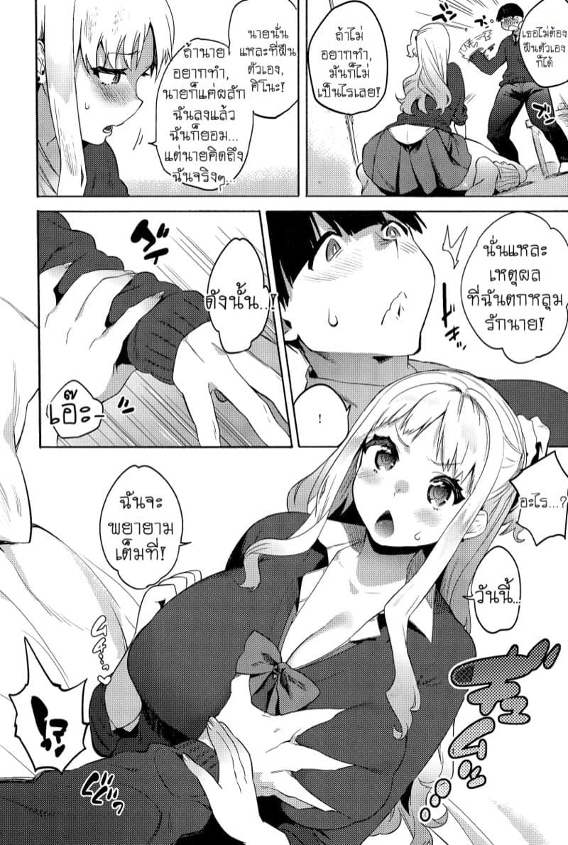 yuzuha mitame to chigau no 049245 008