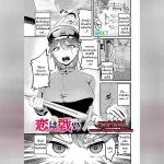 กลัวจะเสียนายเลยต้องรุก 01