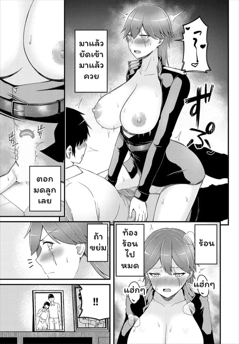 กลัวจะเสียนายเลยต้องรุก 07