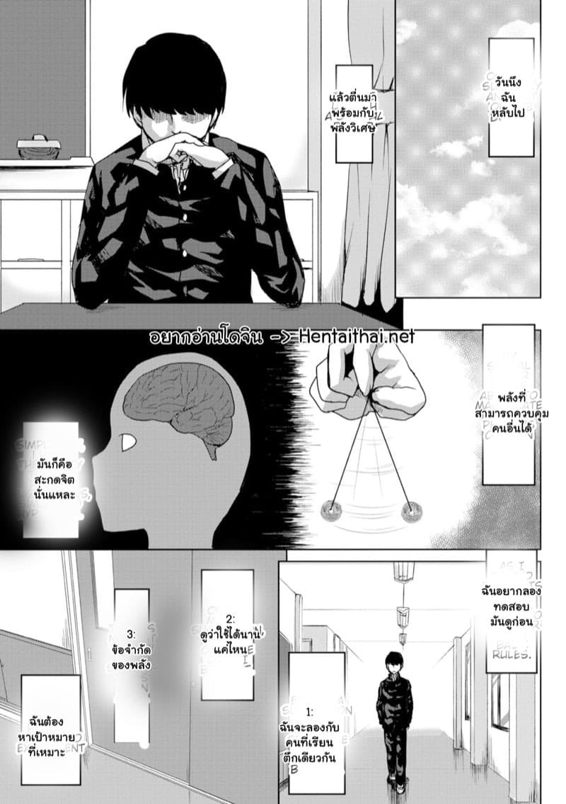 การตื่นของผู้ใช้พลังพิเศษ 01