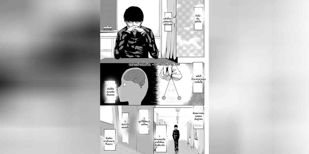 การตื่นของผู้ใช้พลังพิเศษ 01
