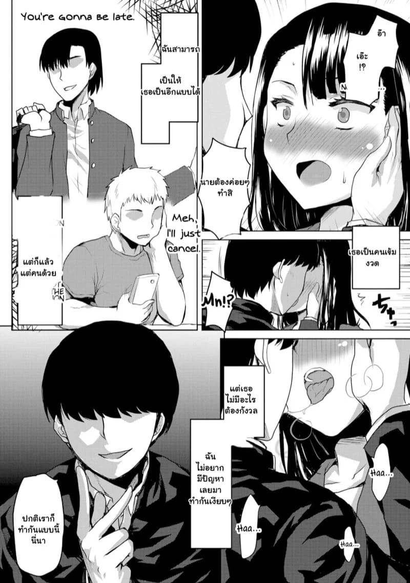 การตื่นของผู้ใช้พลังพิเศษ 04