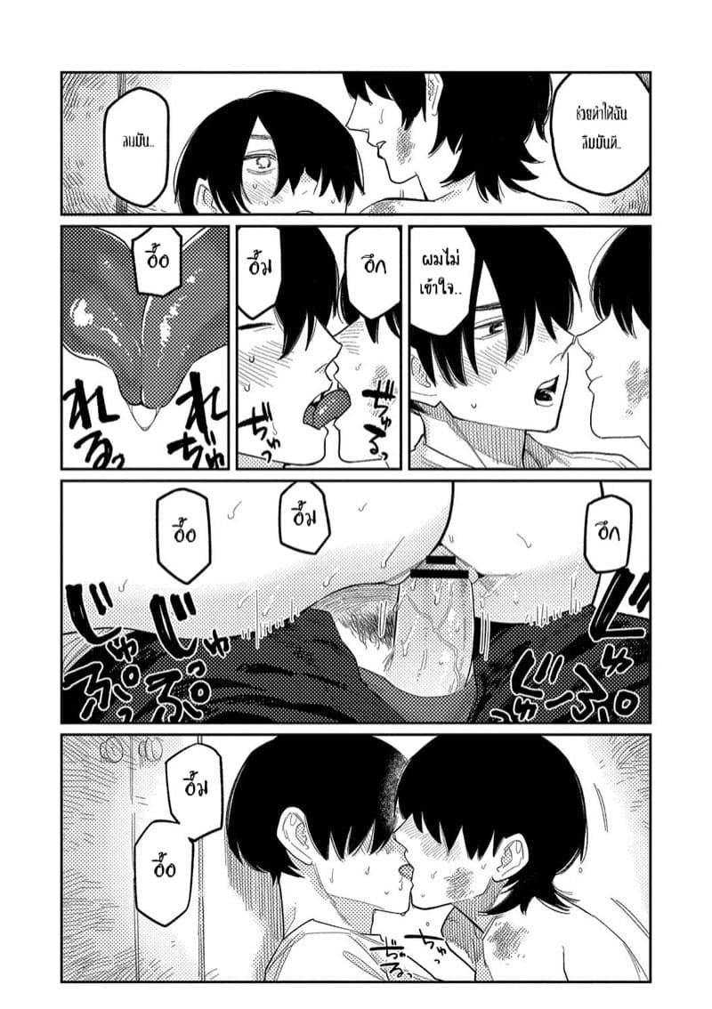 การบิดเบือน 14