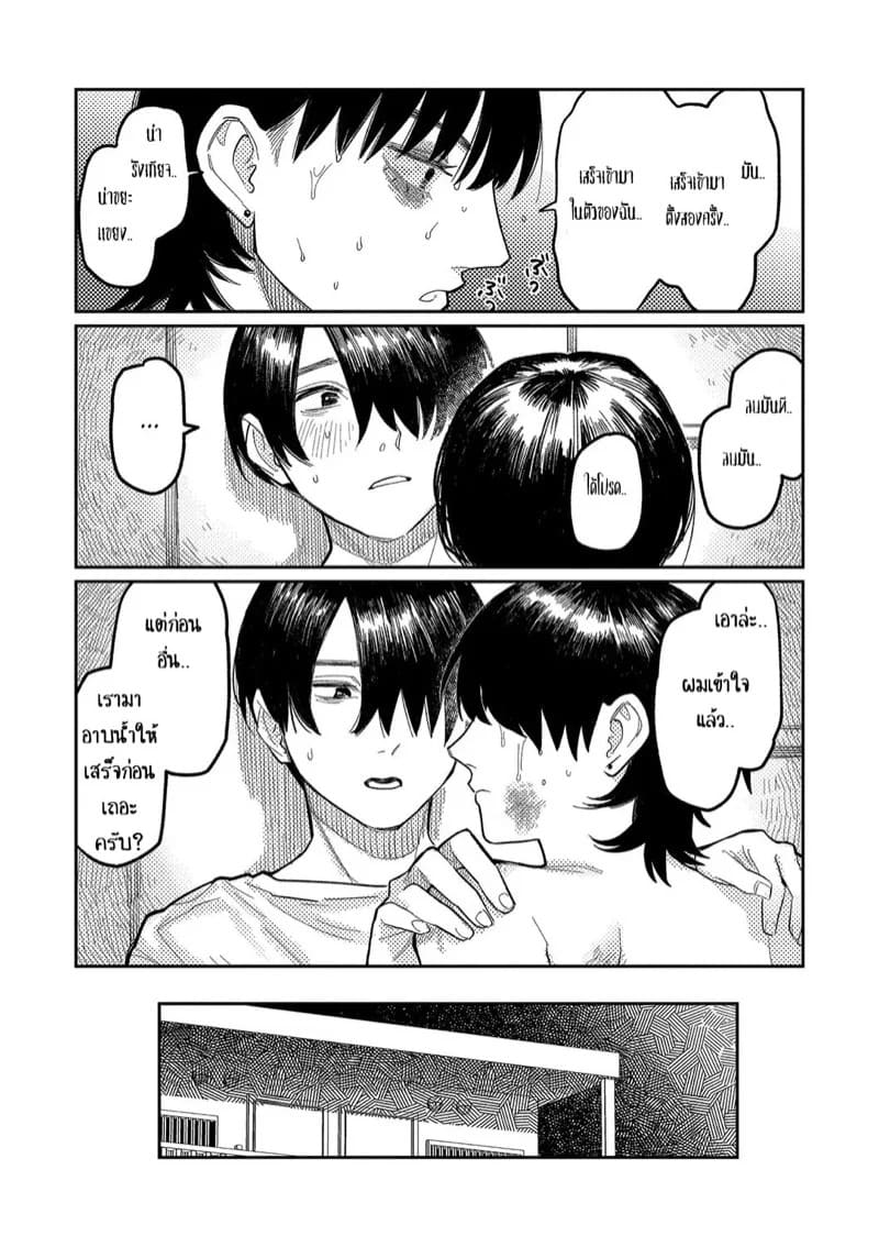 การบิดเบือน 18