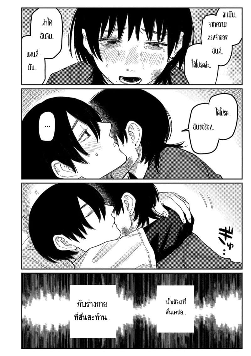 การบิดเบือน 22