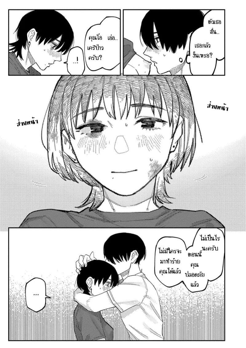 การบิดเบือน 27