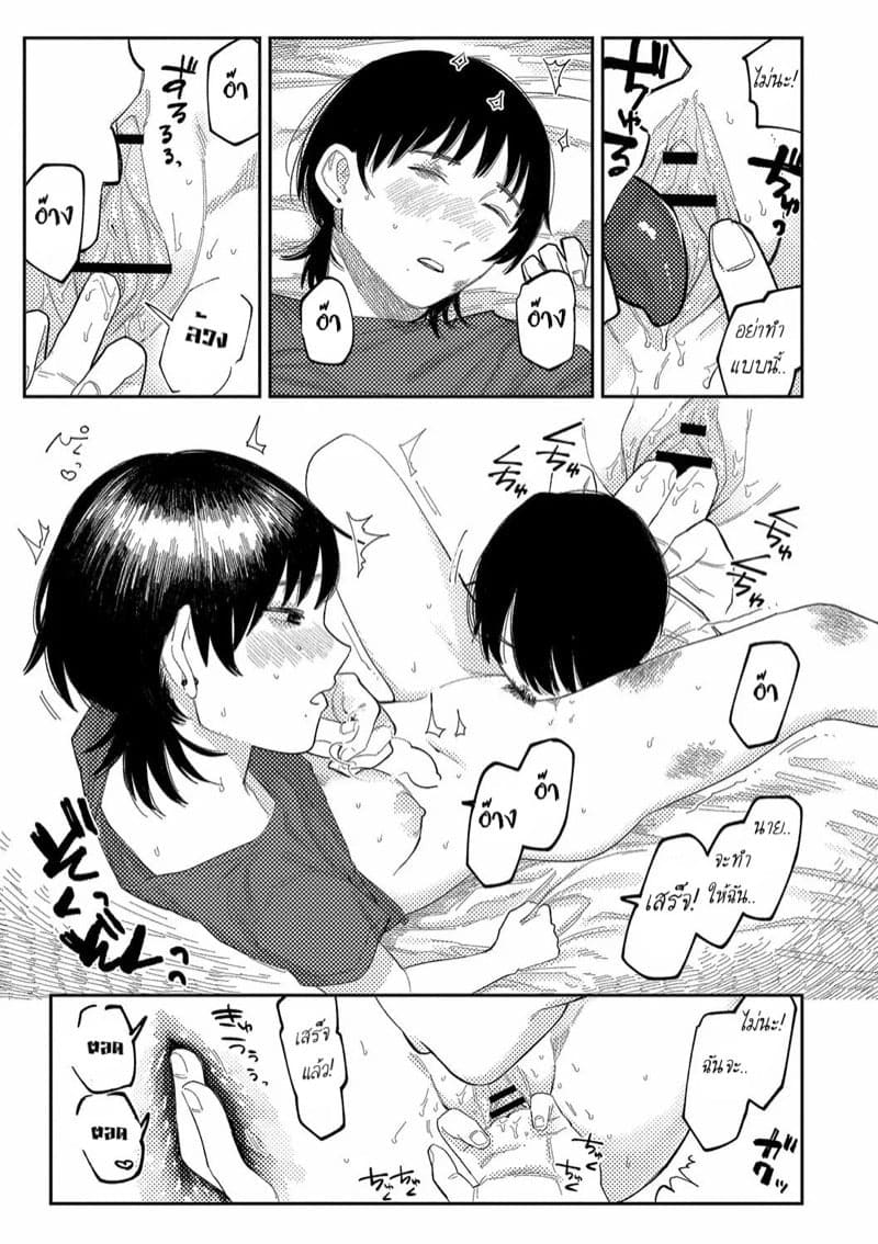 การบิดเบือน 29