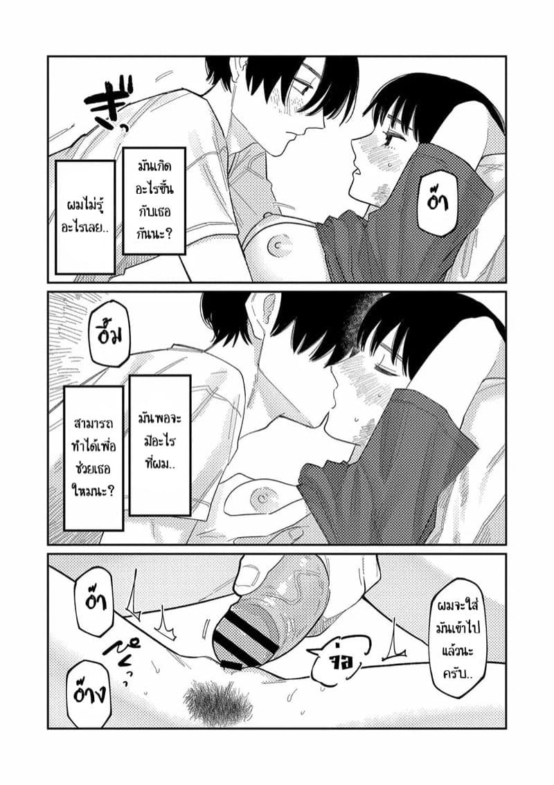 การบิดเบือน 31