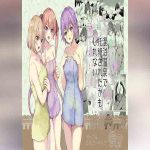 การไปบ่อออนเซ็นลับ ก็อาจจะโดนคนชวนมีเซ็กส์ก็ได้ 01