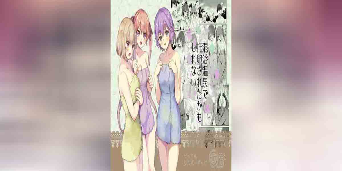 การไปบ่อออนเซ็นลับ ก็อาจจะโดนคนชวนมีเซ็กส์ก็ได้ 01