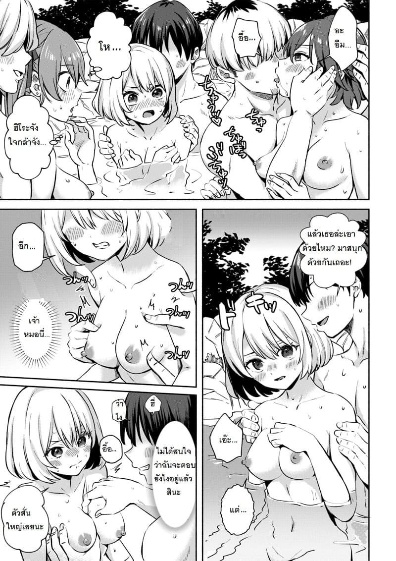 การไปบ่อออนเซ็นลับ ก็อาจจะโดนคนชวนมีเซ็กส์ก็ได้ 04