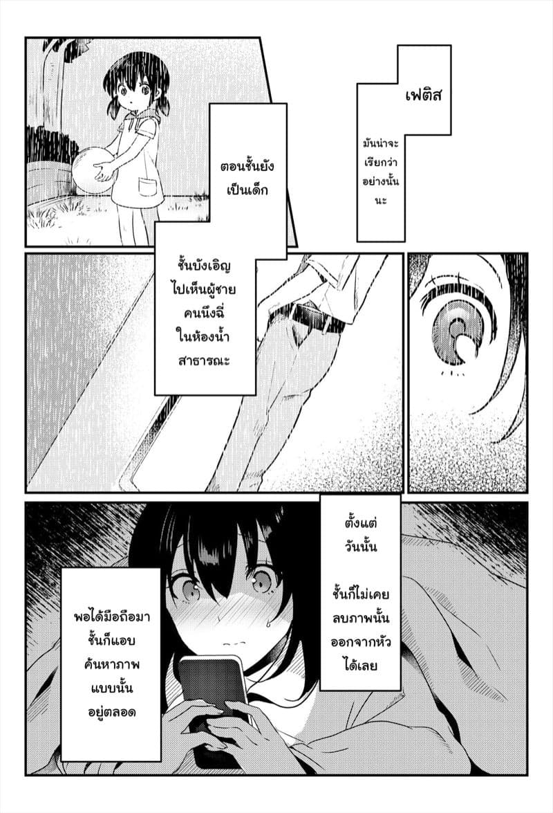 ขอดูหน่อยได้ไหมคะ 05