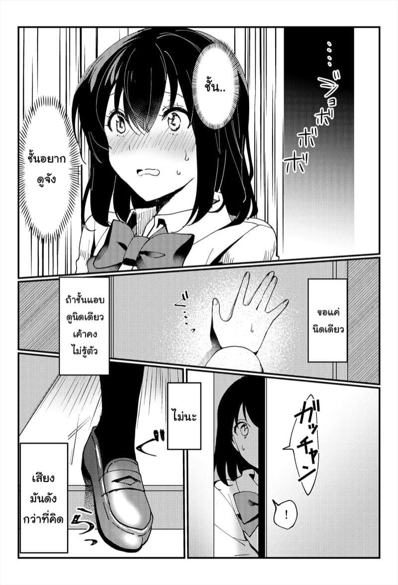 ขอดูหน่อยได้ไหมคะ 10