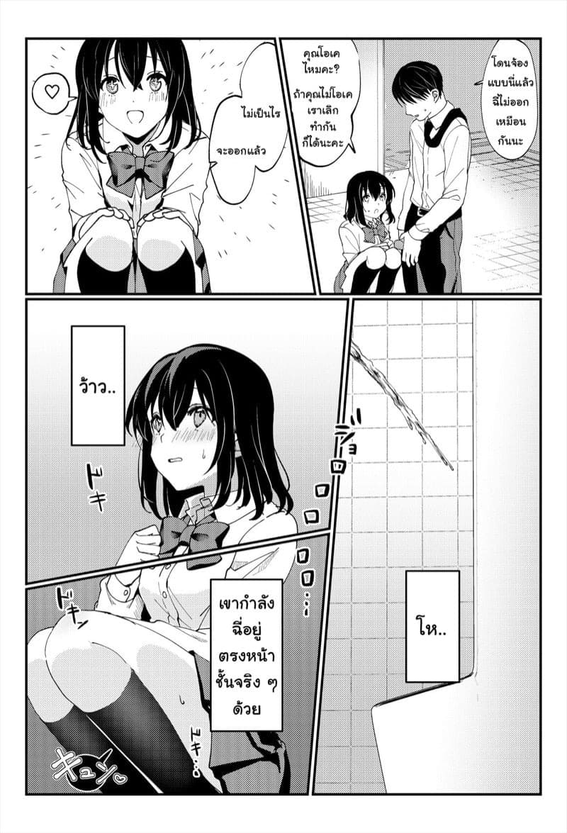 ขอดูหน่อยได้ไหมคะ 18