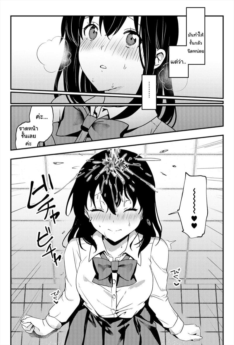 ขอดูหน่อยได้ไหมคะ 28