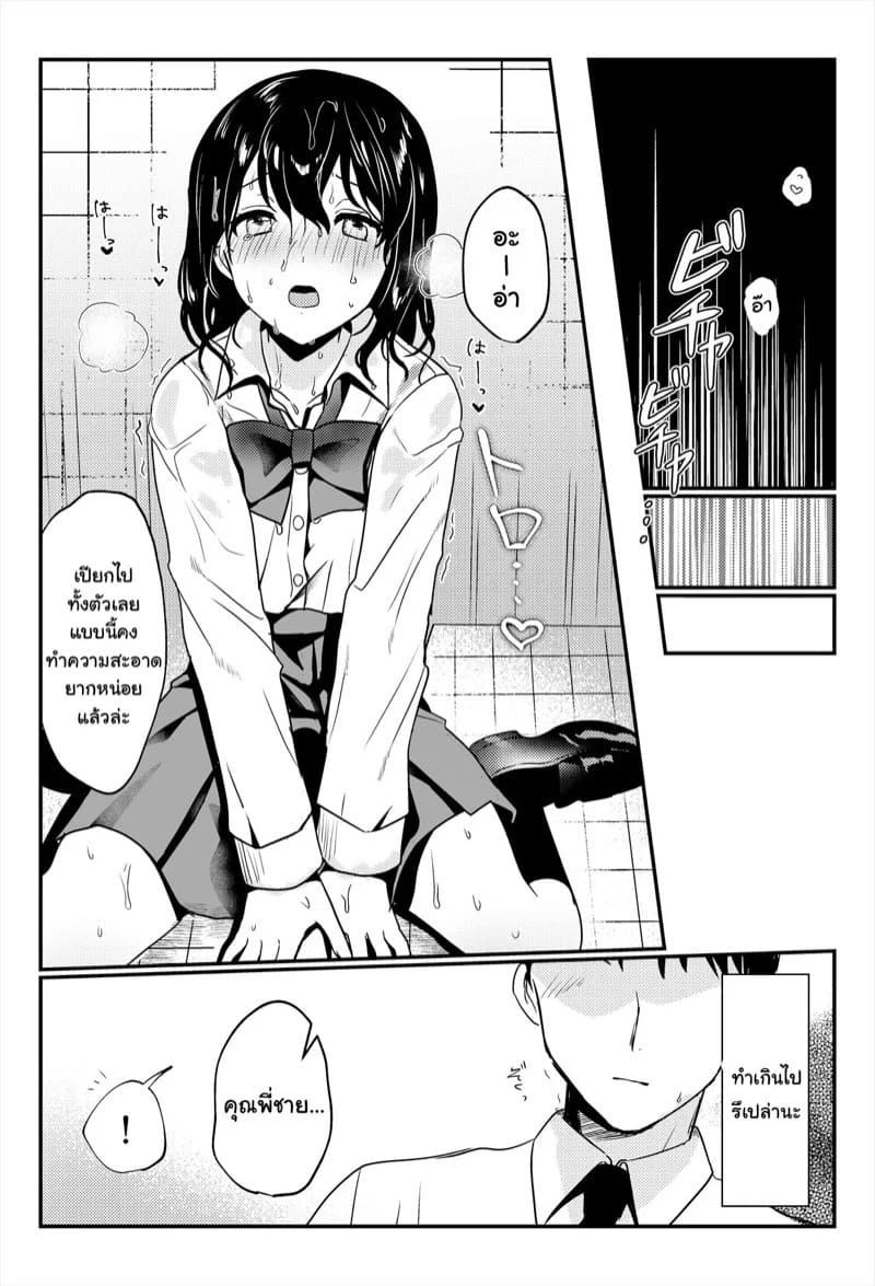 ขอดูหน่อยได้ไหมคะ 30