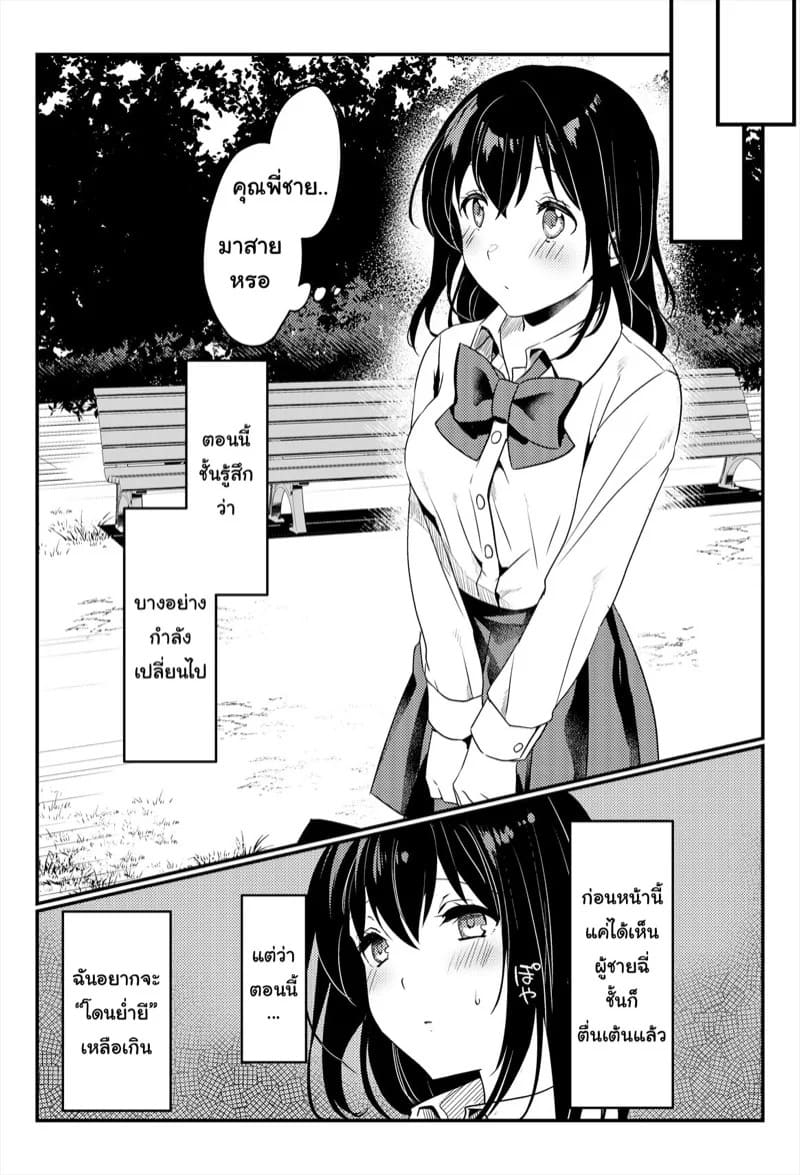 ขอดูหน่อยได้ไหมคะ 32