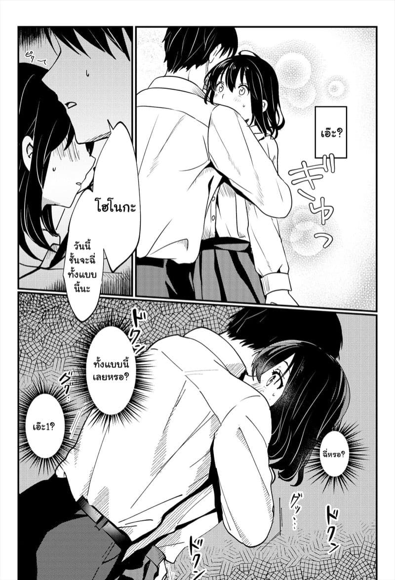 ขอดูหน่อยได้ไหมคะ 34