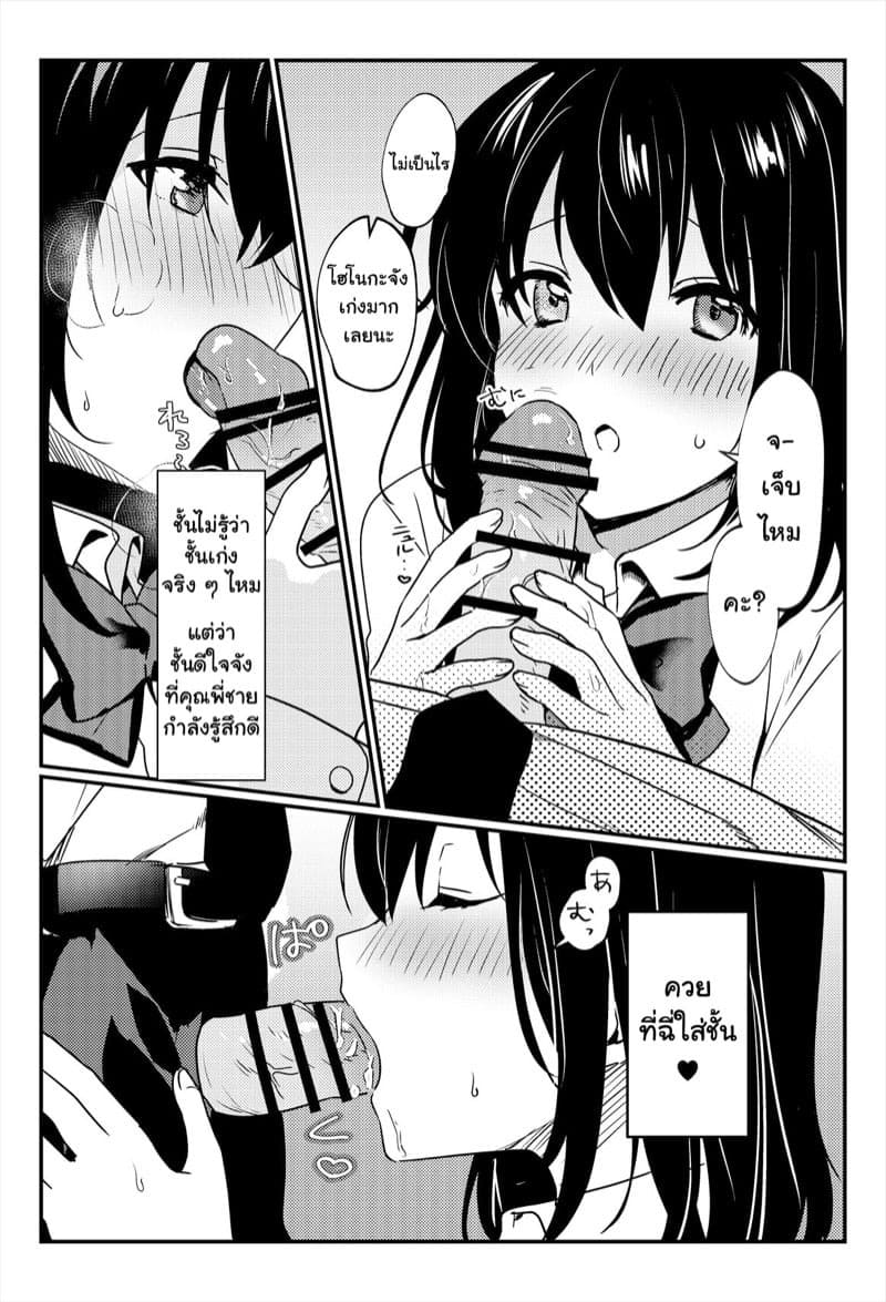 ขอดูหน่อยได้ไหมคะ 42