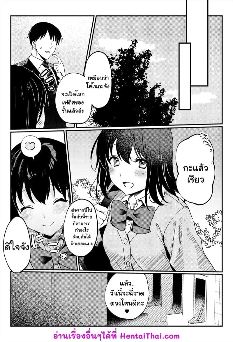 ขอดูหน่อยได้ไหมคะ 54