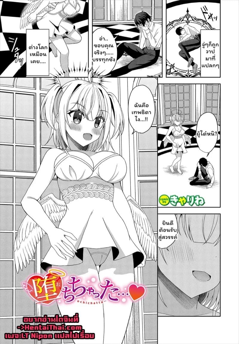 ขอตอกสักทีค่อยไป 01