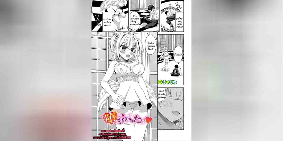 ขอตอกสักทีค่อยไป 01