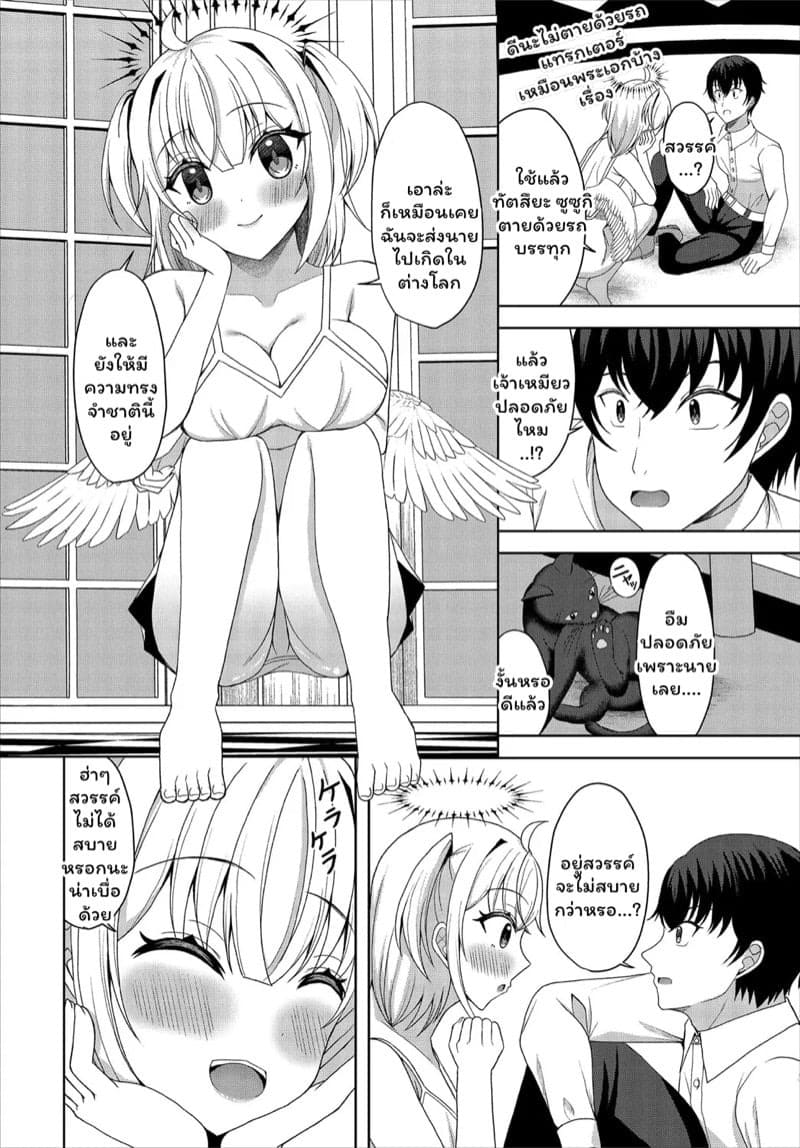 ขอตอกสักทีค่อยไป 02