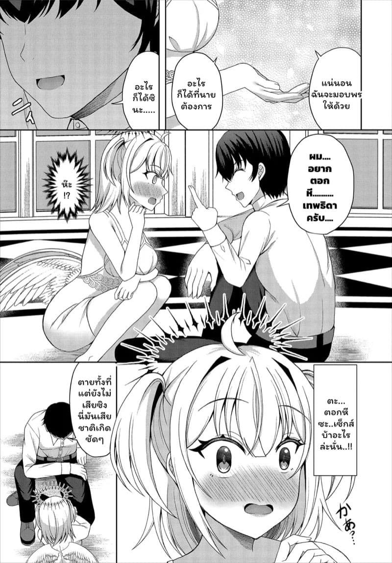 ขอตอกสักทีค่อยไป 03