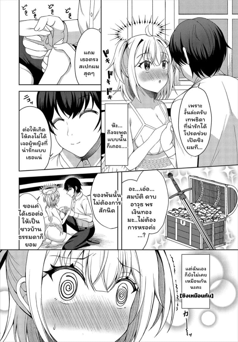 ขอตอกสักทีค่อยไป 04