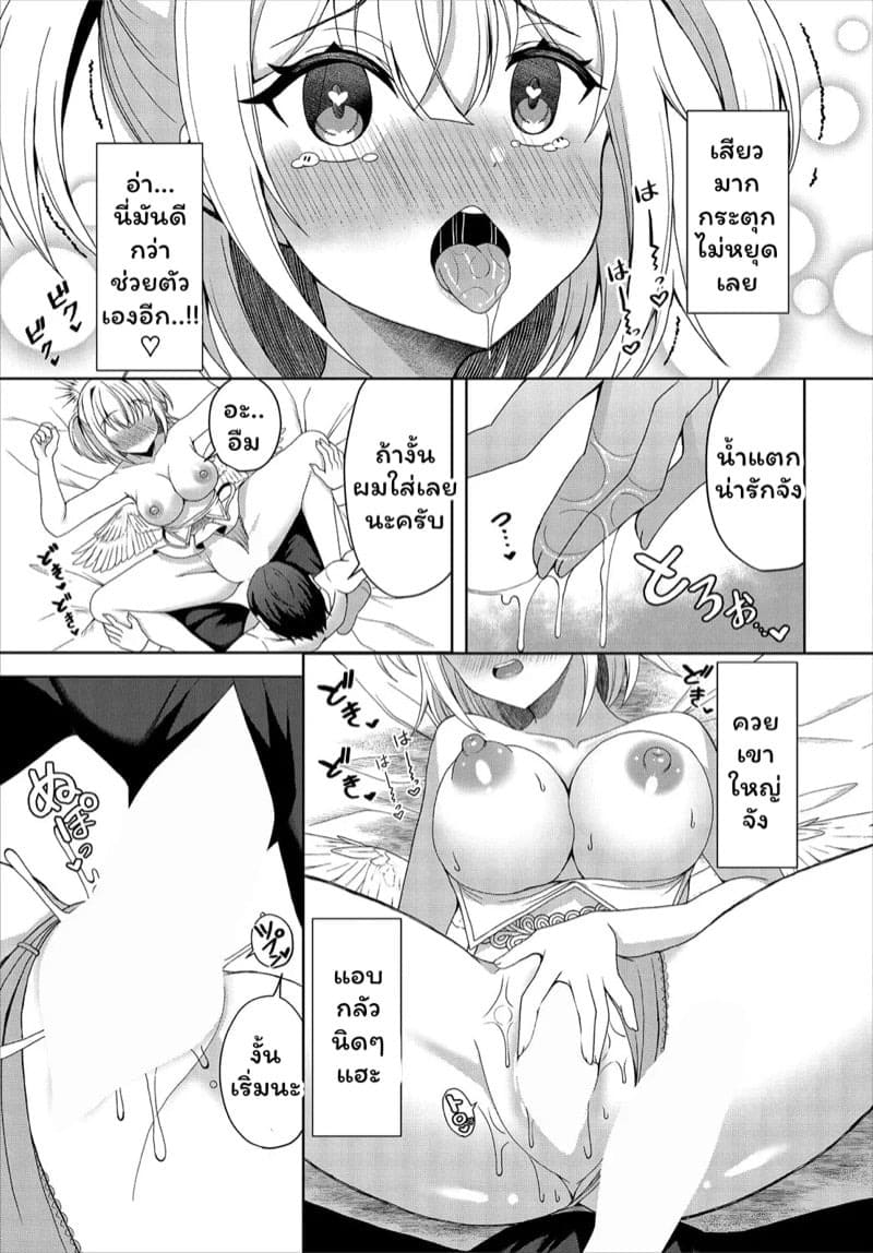 ขอตอกสักทีค่อยไป 09