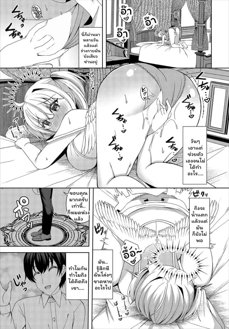 ขอตอกสักทีค่อยไป 13